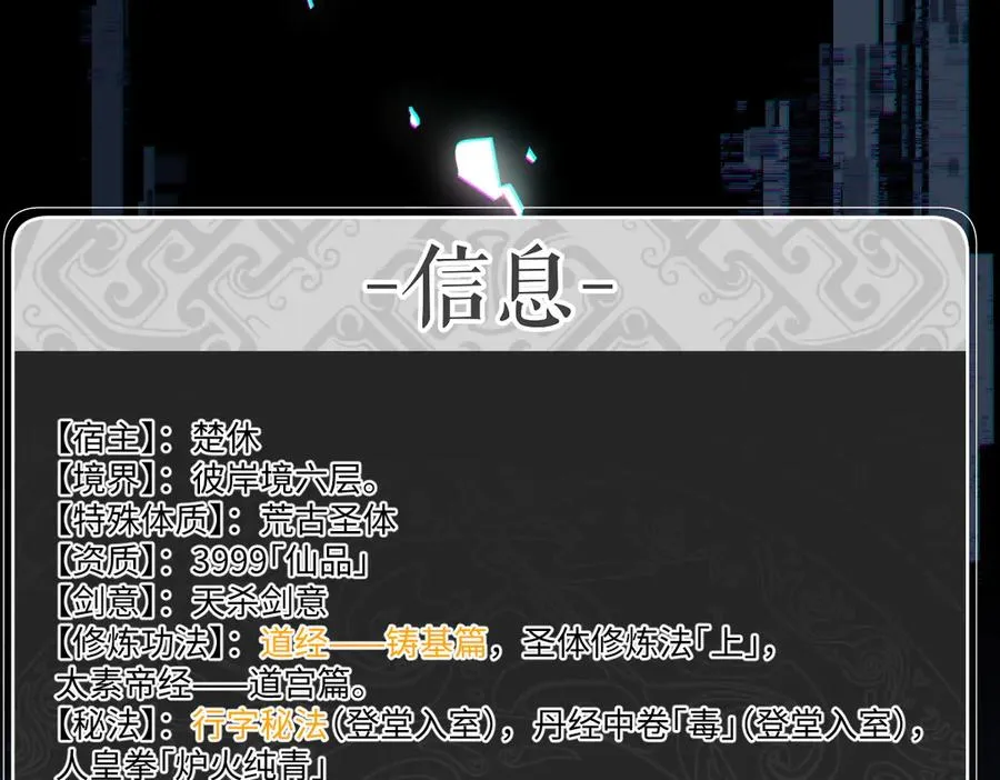 第47话 美人纷纷助雷劫78