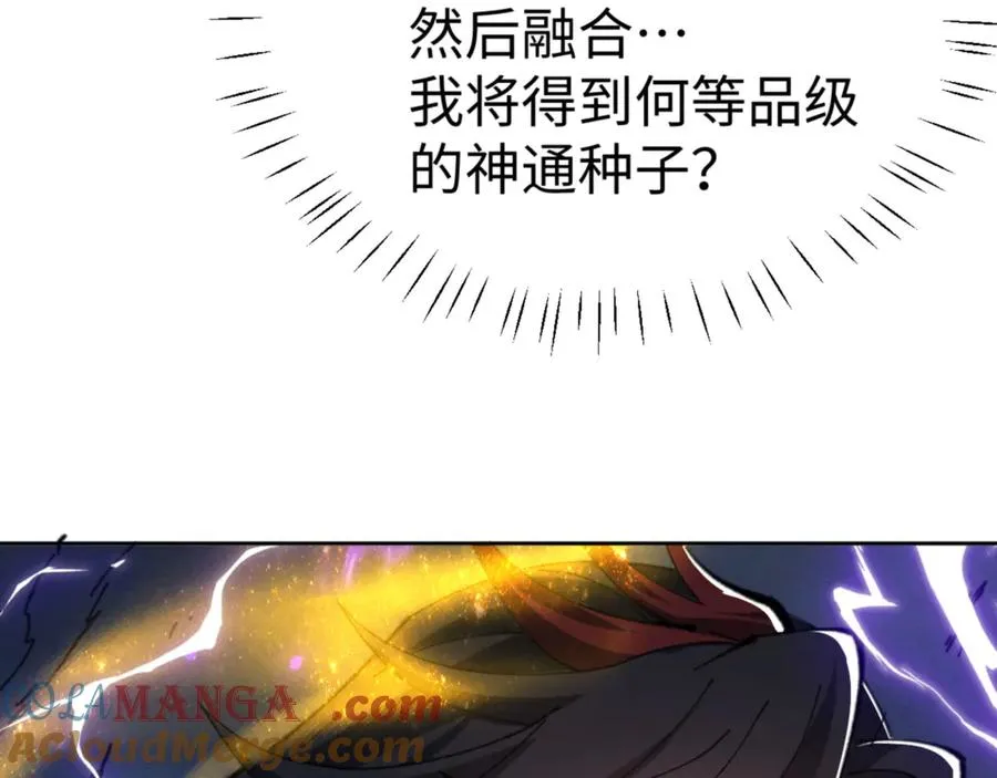第47话 美人纷纷助雷劫196