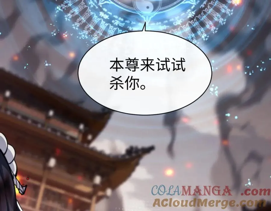 第41话 这样的楚休是最强的！84