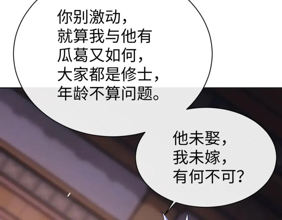 第42话 逆徒！你的手往哪里放！？162