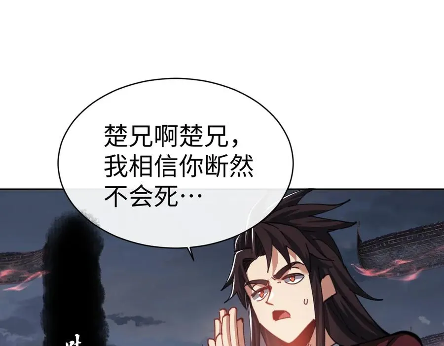 第47话 美人纷纷助雷劫147