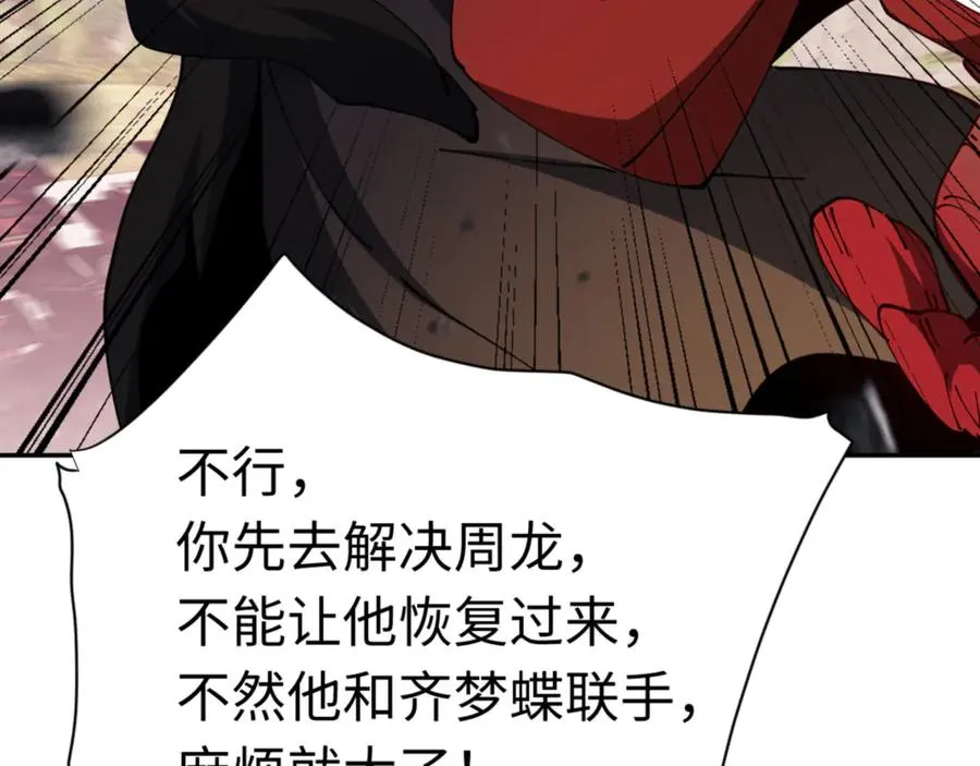 第40话 师尊的实力105