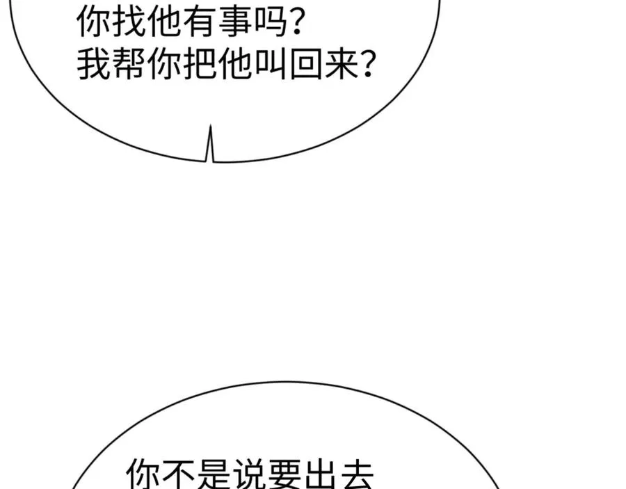 第41话 这样的楚休是最强的！143