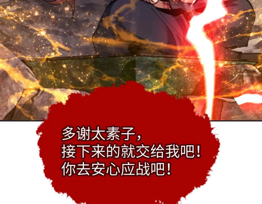 第48话 最强天劫加妖族偷袭！66