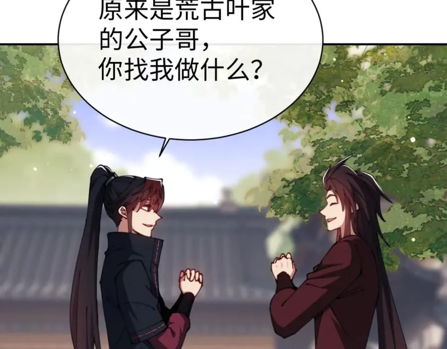 第43话 三人行，必有我师尊！49