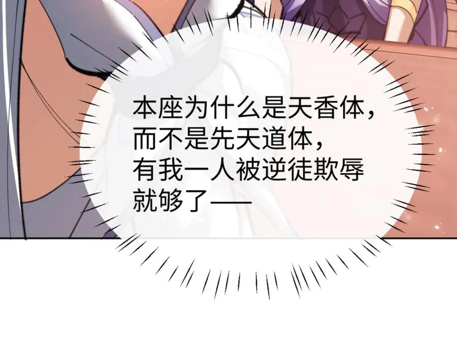第46话 瑶池圣女，双人成行？161