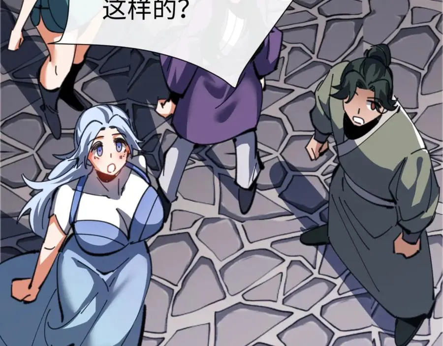 第41话 这样的楚休是最强的！50