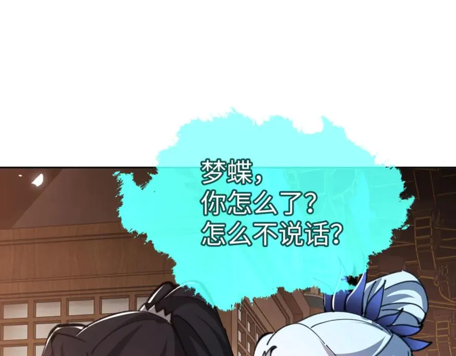 第42话 逆徒的手在往哪里放！61