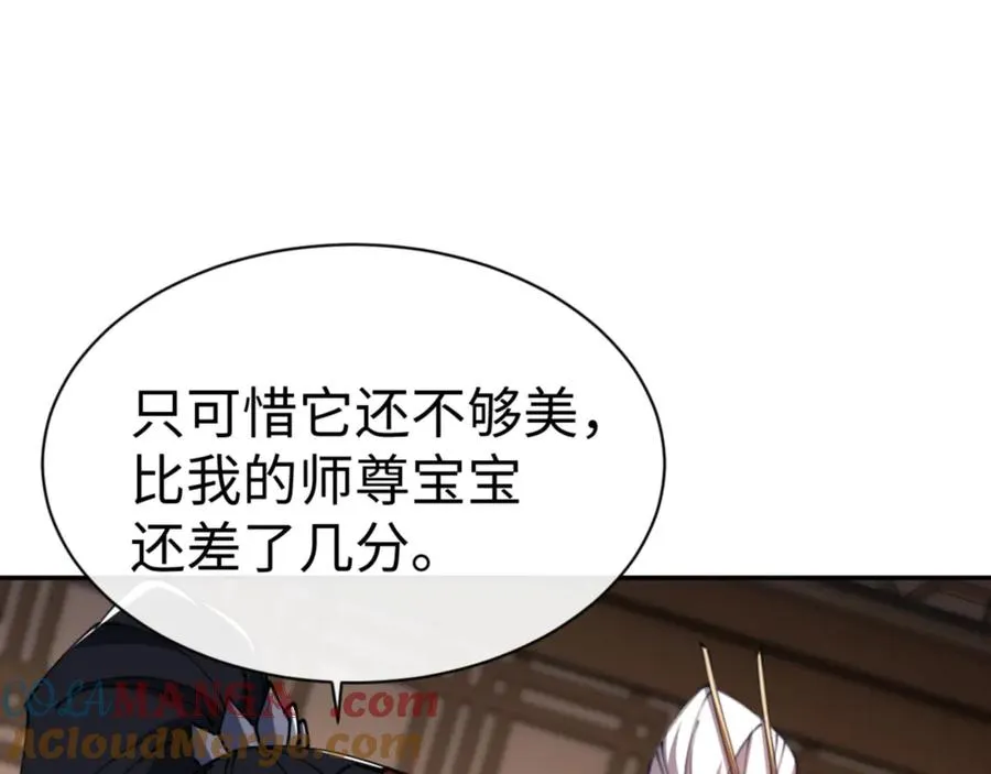 第43话 三人行96