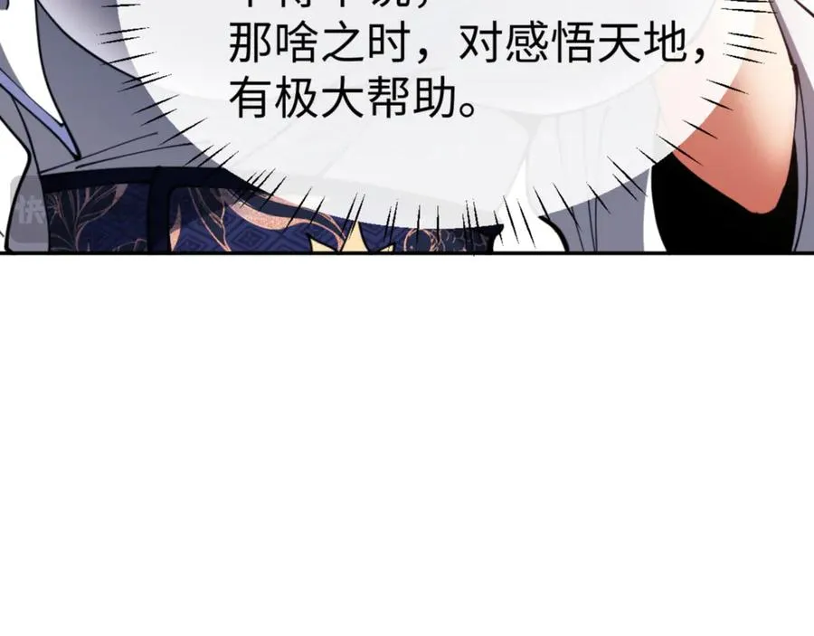 第43话 三人行147