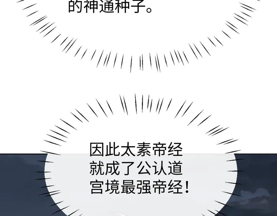 第47话 美人纷纷助雷劫91
