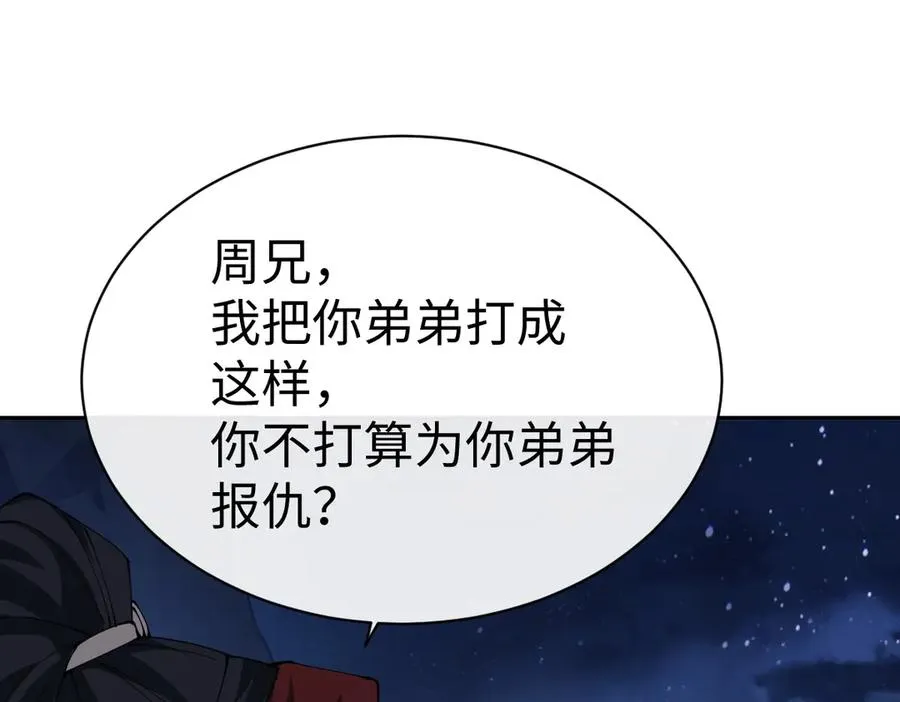 第46话 瑶池圣女，双人成行？46
