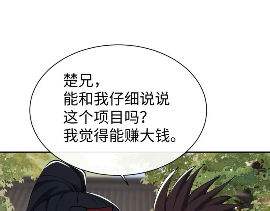 第43话 三人行，必有我师尊！53