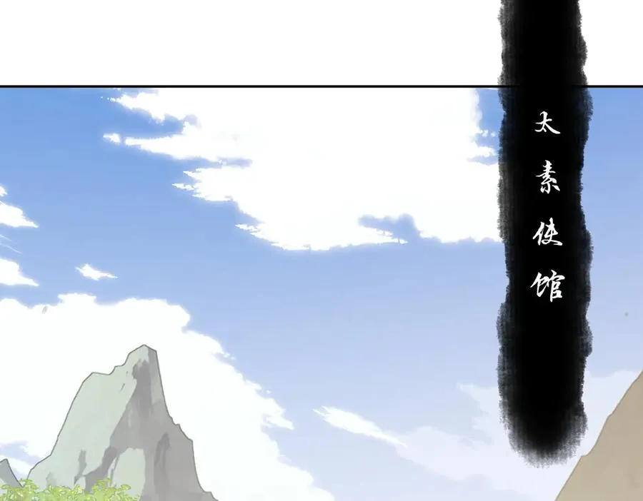 第47话 美人纷纷助雷劫5