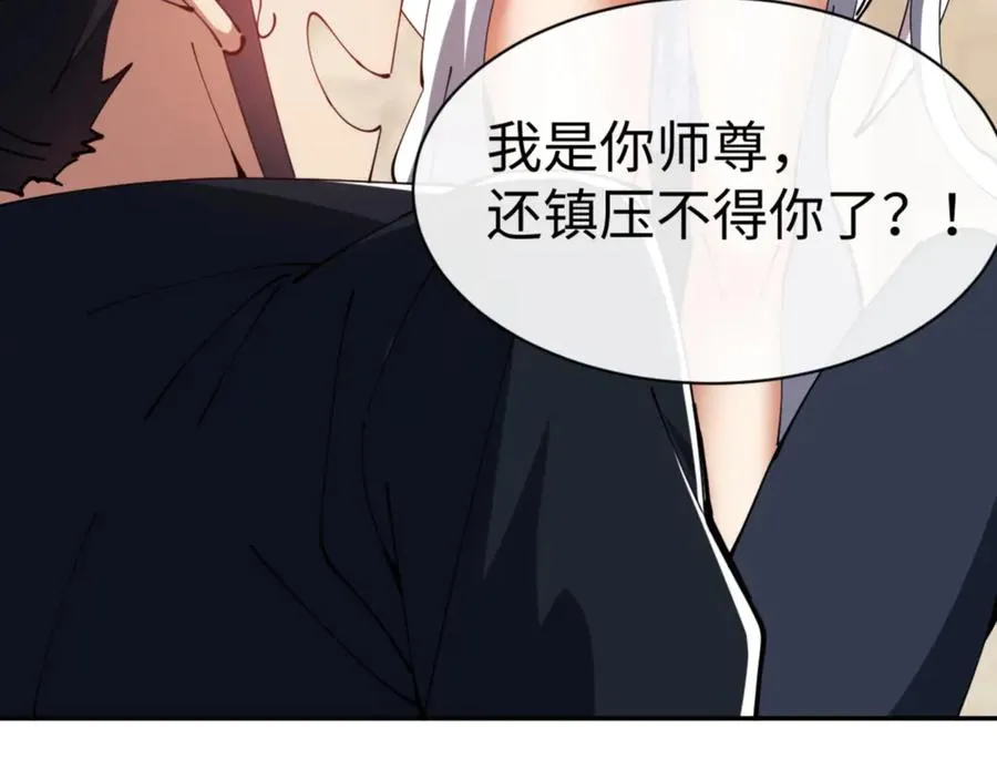 第43话 三人行，必有我师尊！121