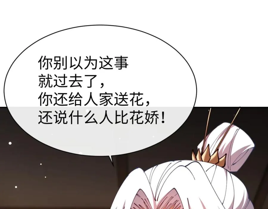 第43话 三人行，必有我师尊！86