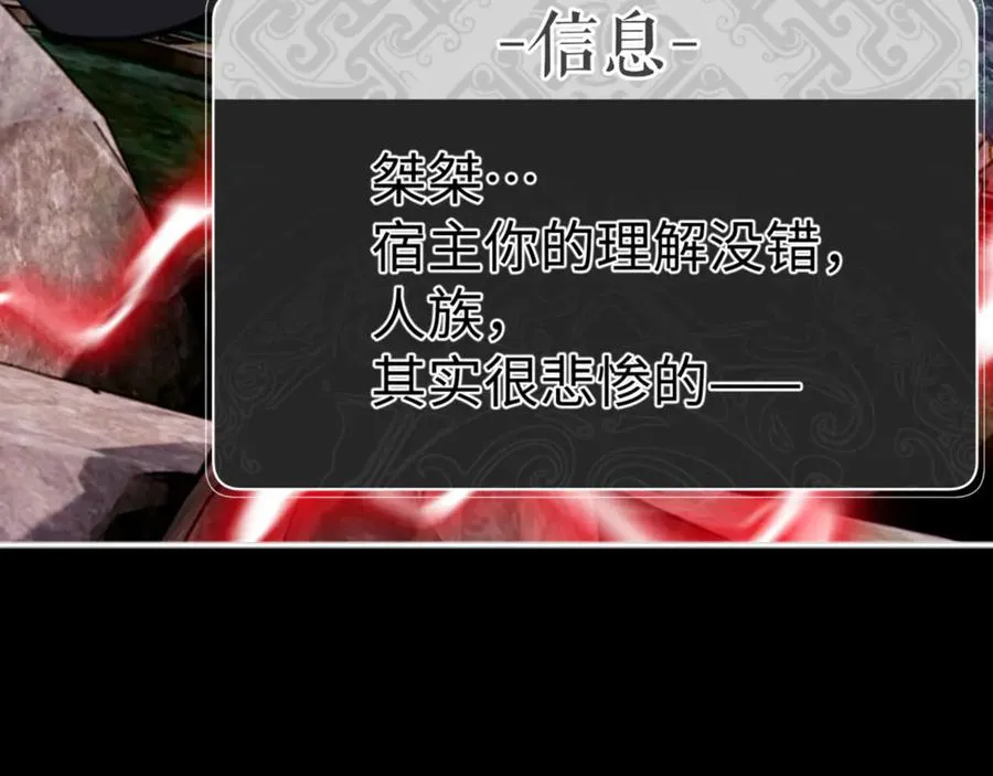 第48话 最强天劫加妖族偷袭！115