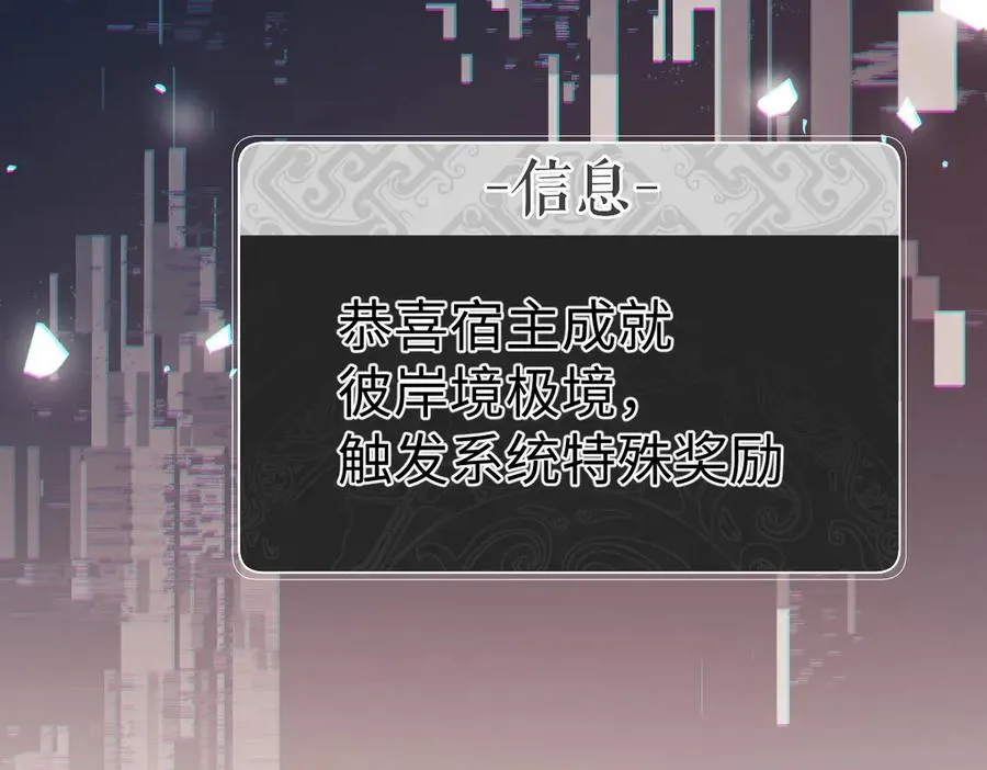 第47话 美人纷纷助雷劫98