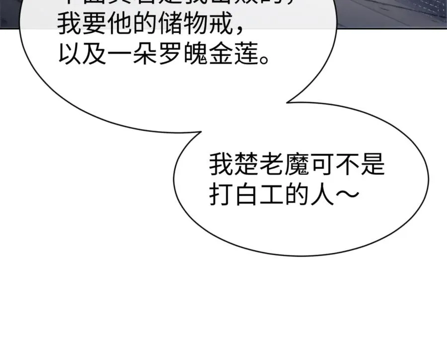 第41话 这样的楚休是最强的！109