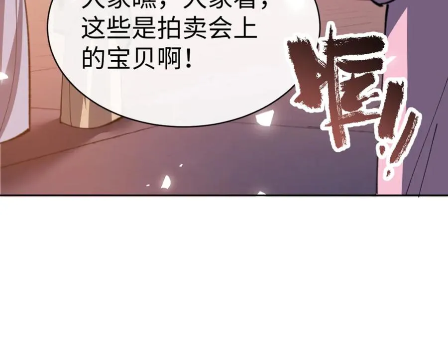 第42话 逆徒的手在往哪里放！97