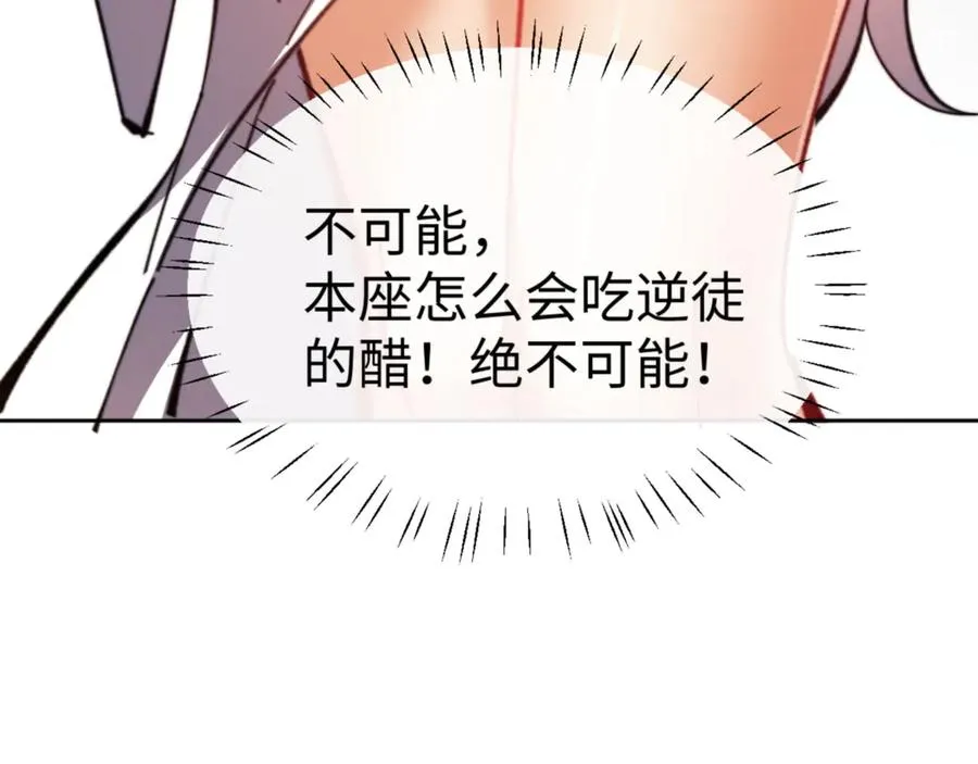 第42话 逆徒！你的手往哪里放！？31