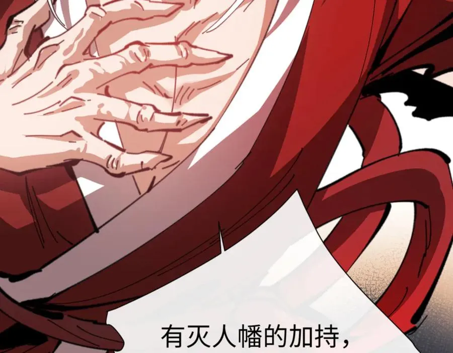 第41话 这样的楚休是最强的！81