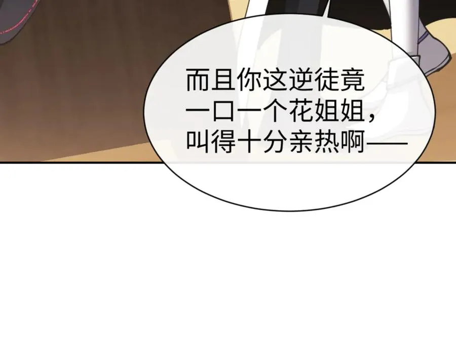 第43话 三人行85