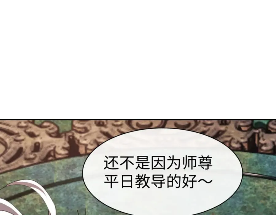 第48话 最强天劫加妖族偷袭！167