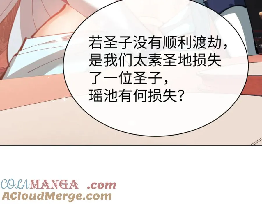 第46话 瑶池圣女，双人成行？148