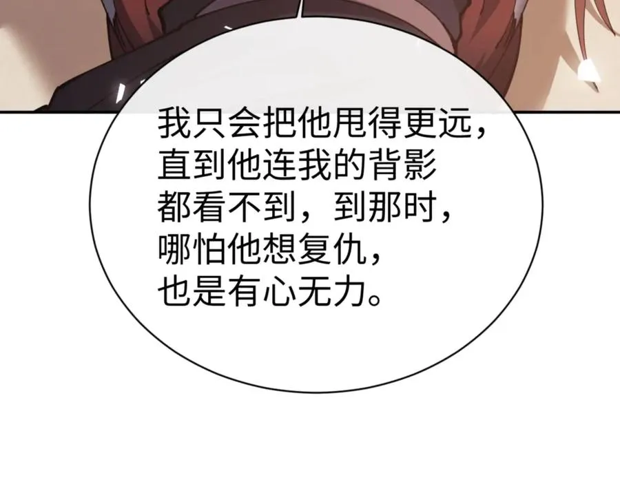 第46话 瑶池圣女，双人成行？79