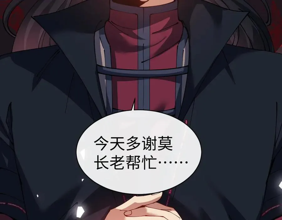 第46话 瑶池圣女，双人成行？65