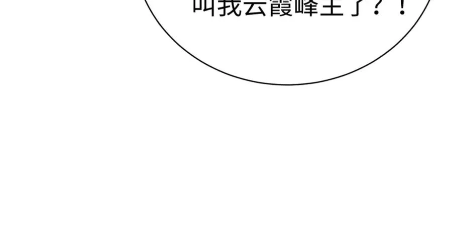 第42话 逆徒的手在往哪里放！142