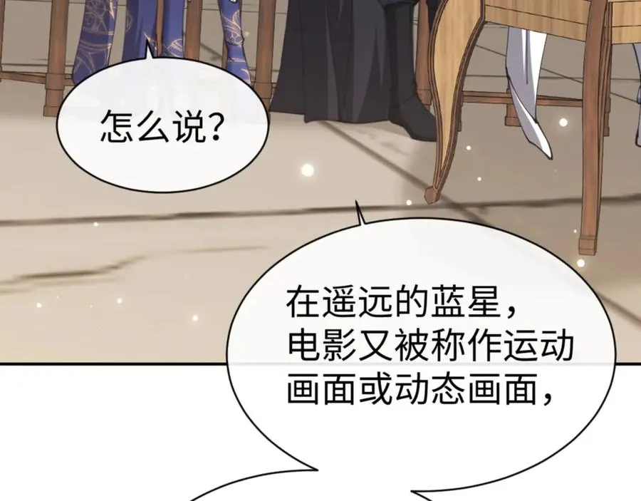 第43话 三人行，必有我师尊！31