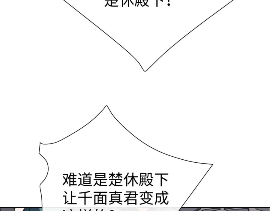 第41话 这样的楚休是最强的！49
