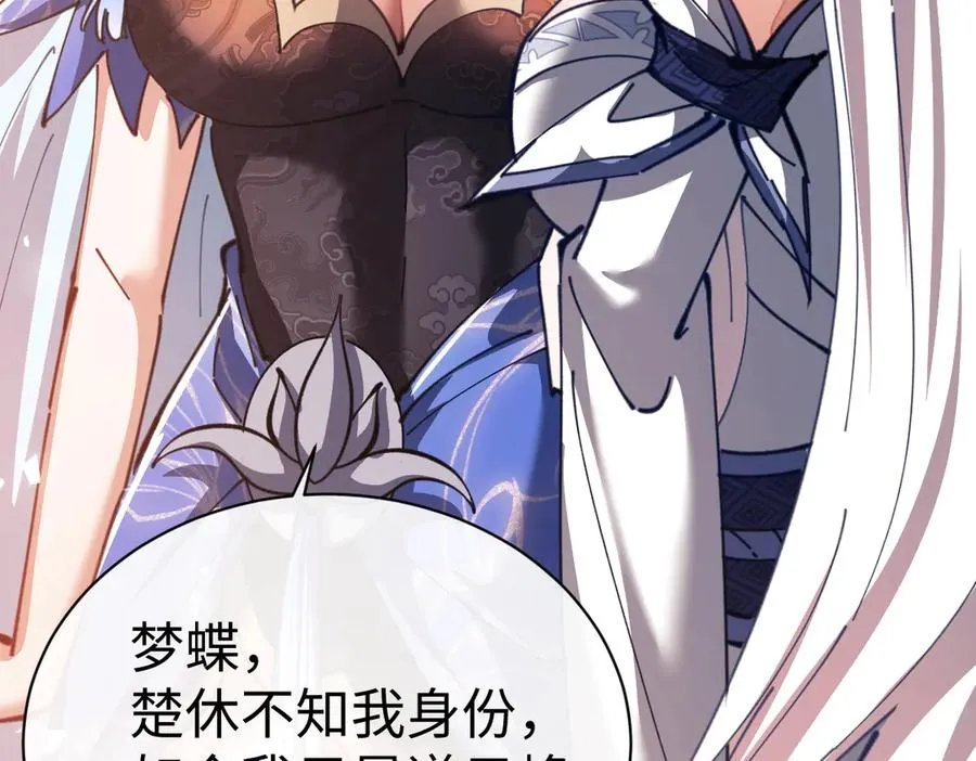第42话 逆徒！你的手往哪里放！？145