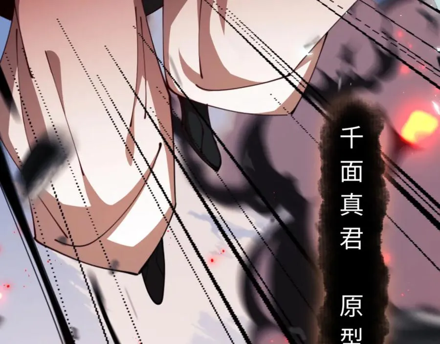 第40话 师尊的实力47