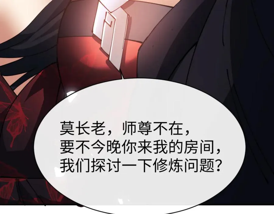 第46话 瑶池圣女，双人成行？82