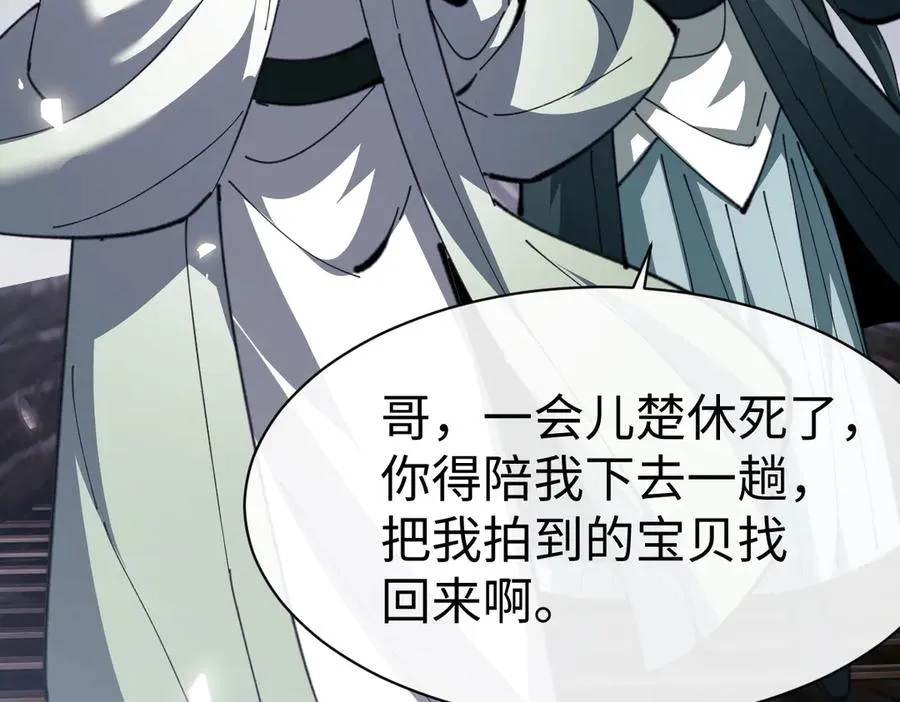 第47话 美人纷纷助雷劫145