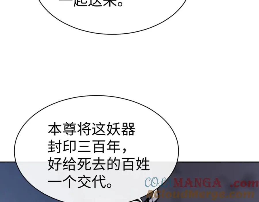第41话 这样的楚休是最强的！116