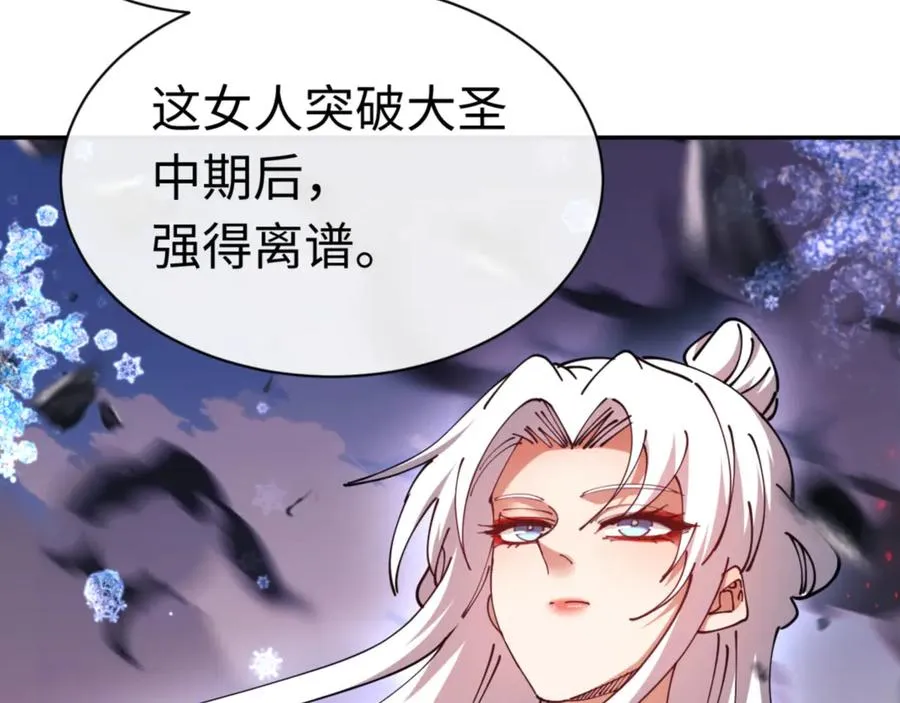 第40话 师尊的实力93