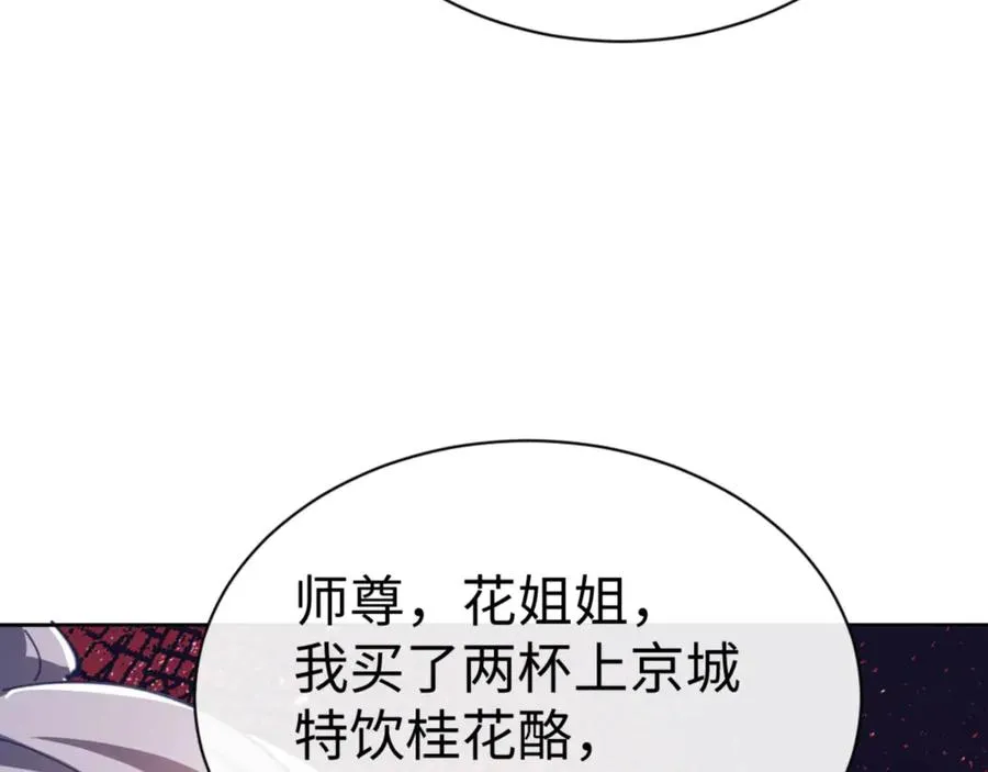 第42话 逆徒！你的手往哪里放！？166