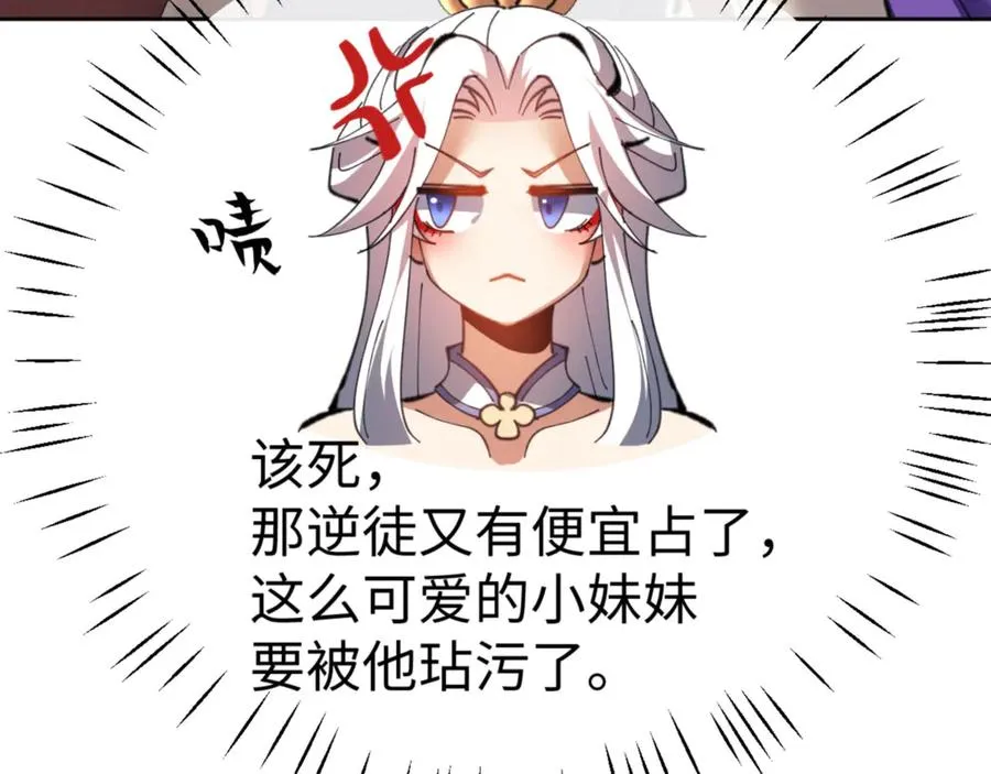 第46话 瑶池圣女，双人成行？158