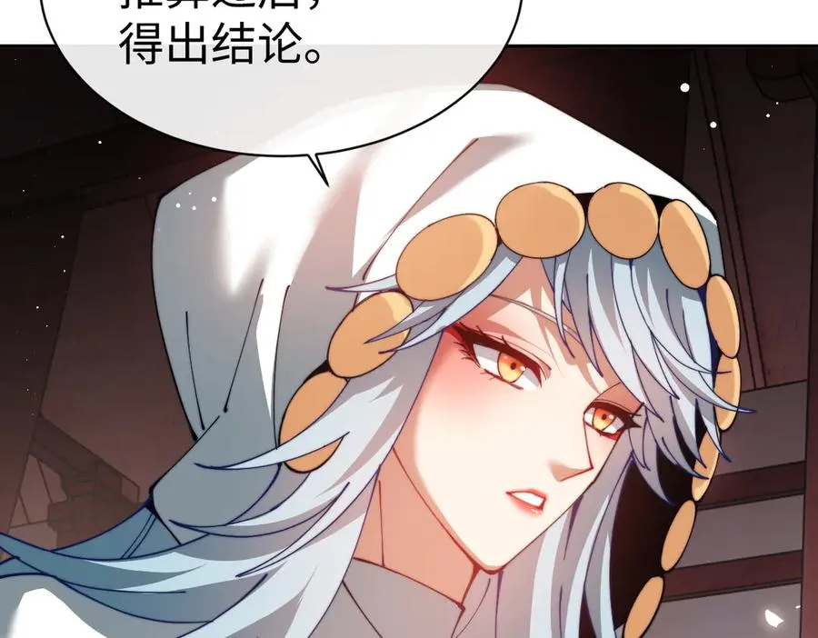 第46话 瑶池圣女，双人成行？126