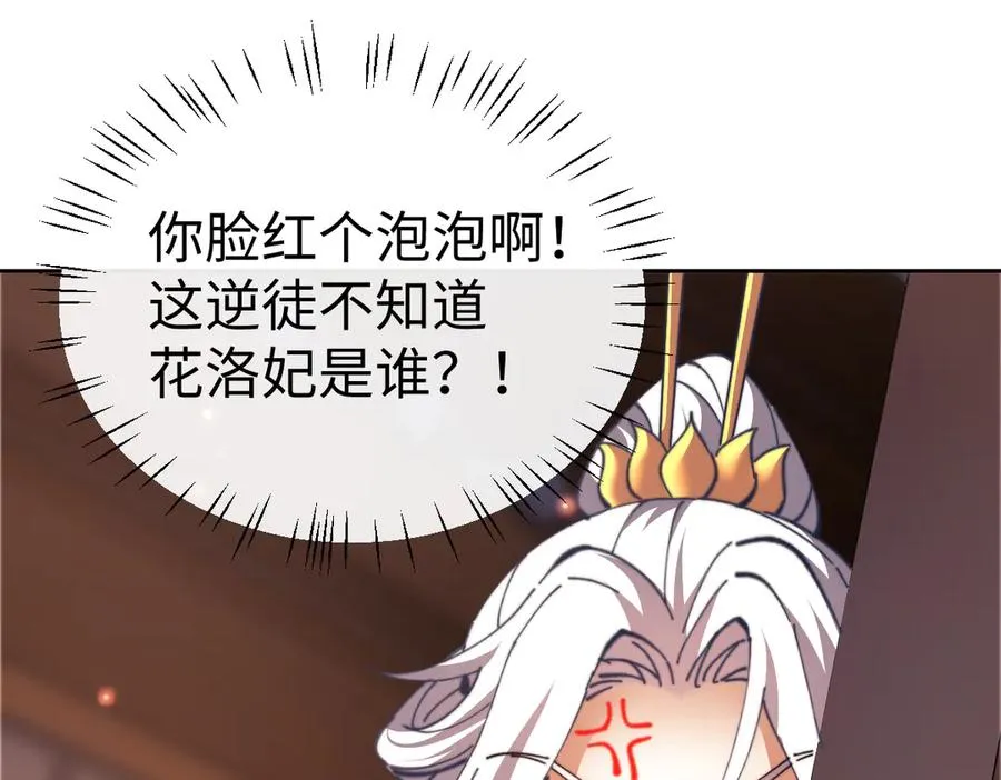 第42话 逆徒的手在往哪里放！22