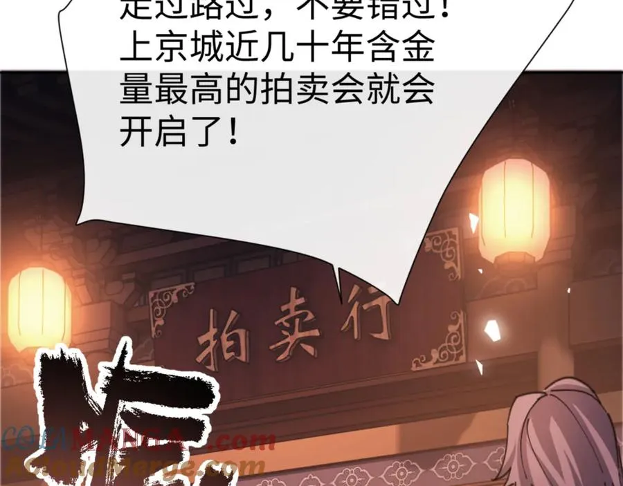 第42话 逆徒！你的手往哪里放！？92