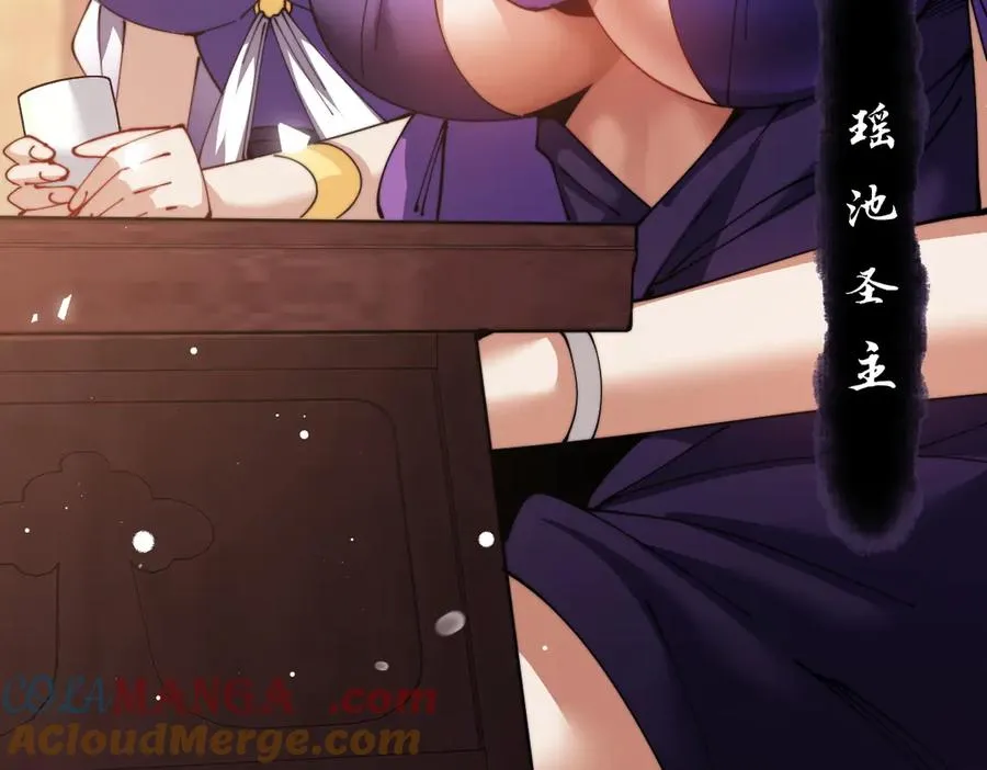 第46话 瑶池圣女，双人成行？120