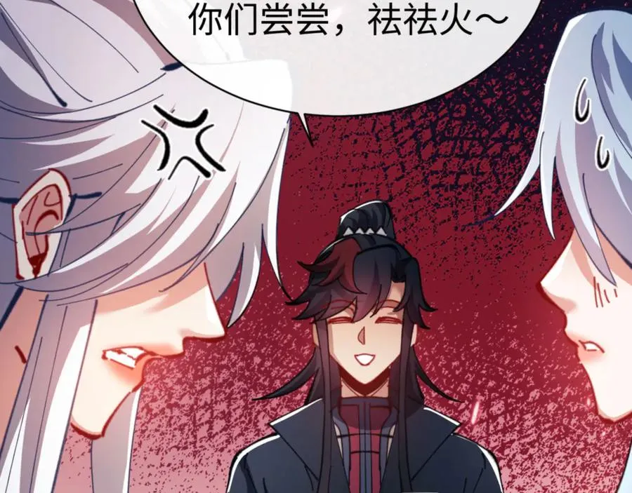 第42话 逆徒的手在往哪里放！170