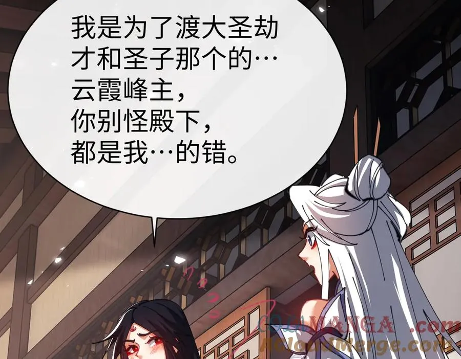 第47话 美人纷纷助雷劫20