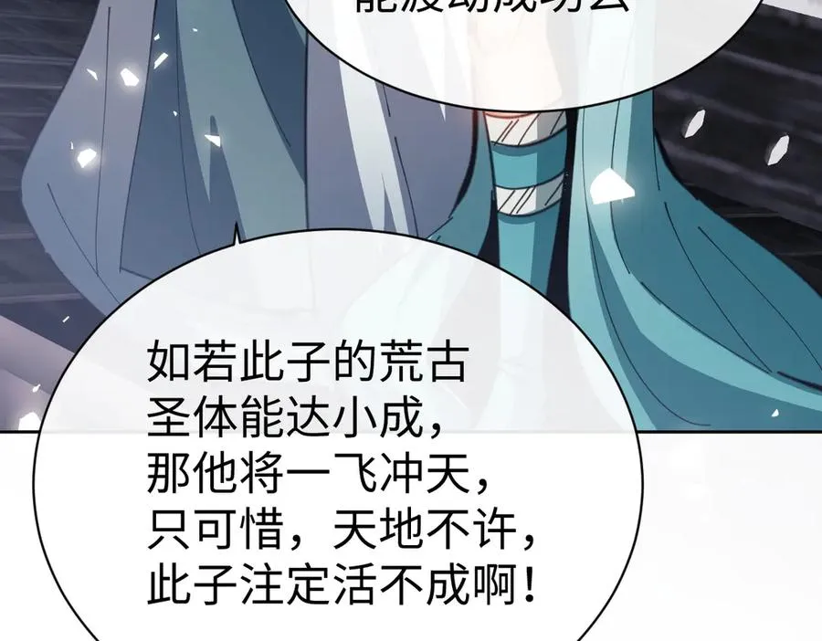 第47话 美人纷纷助雷劫142