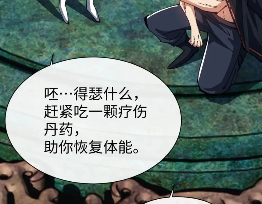 第48话 最强天劫加妖族偷袭！169